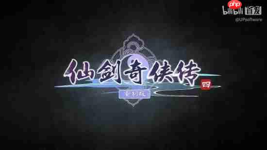 仙剑4RE实机太惊艳!帧帧都能当壁纸