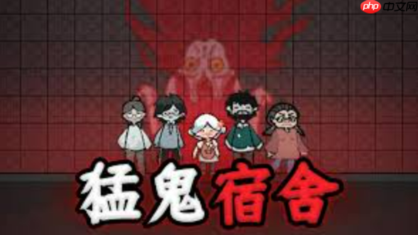 猛鬼宿舍免费小游戏网页版入口_猛鬼宿舍电脑版抖音游戏直接玩