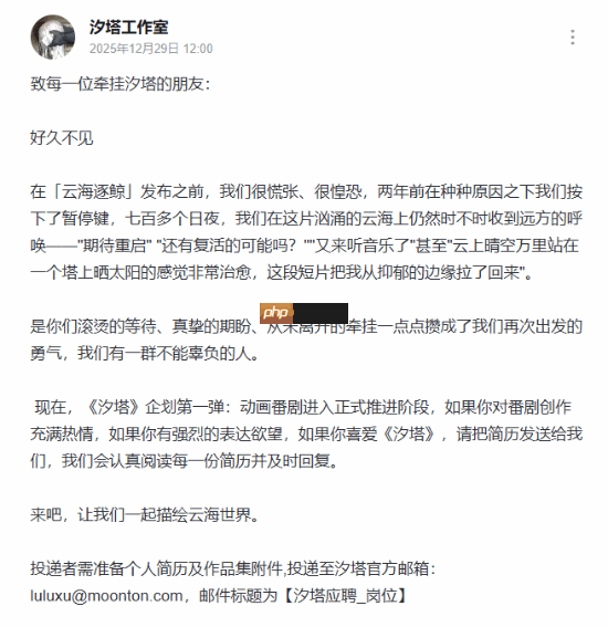 字节濒临被砍大作《汐塔》复活!官宣动画番剧先行