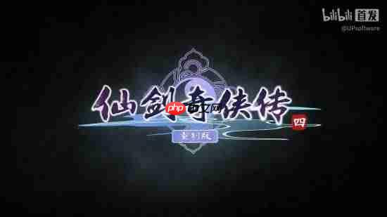 《仙剑奇侠传四:重制版》重制版是回合制 老玩家直呼选对了!