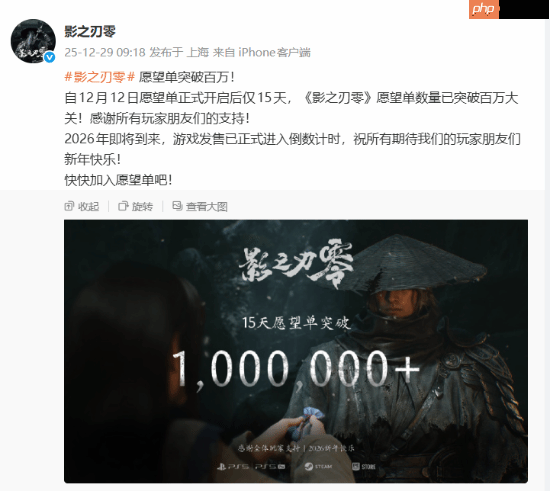 15天狂砍百万愿望单!《影之刃零》发售进入倒计时