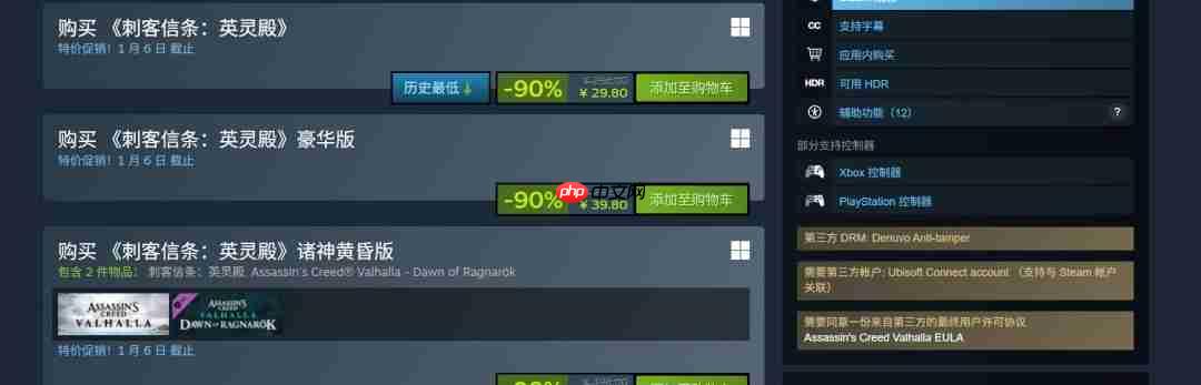 《刺客信条:英灵殿》Steam当前在线超1.6万人 远超《刺客信条:影》