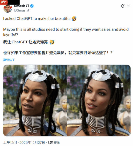 玩家美化“丑女”角色引热议！这是好事啊