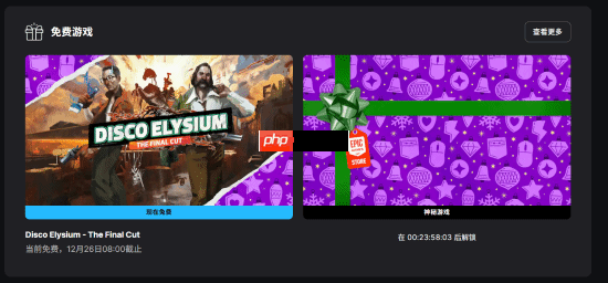 Epic神秘喜加一来了:极具创新性开放世界RPG佳作《极乐迪斯科:最终剪辑版》!