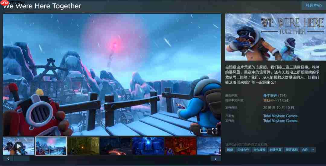 Epic连续喜加一【第10弹】:《我们曾在一起》