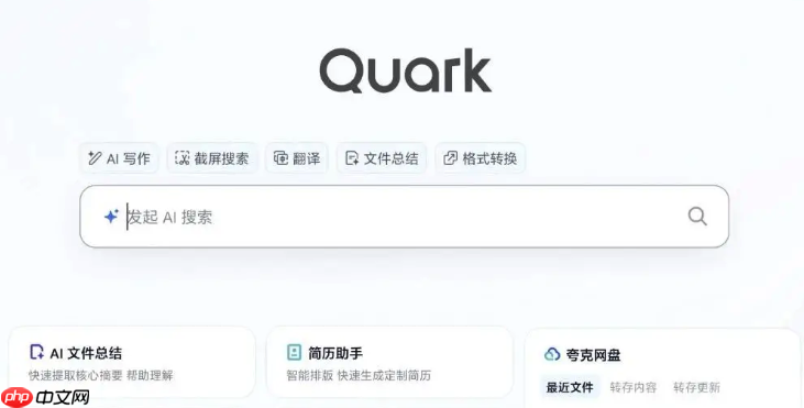 夸克小游戏如何查看好友排行榜成绩_夸克小游戏查看好友排行榜成绩位置【详细步骤】