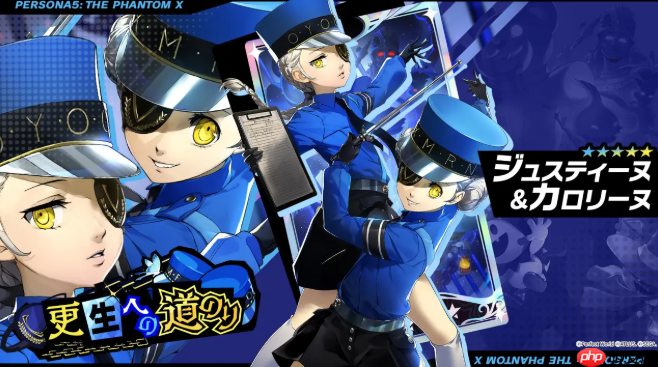 《女神异闻录：夜幕魅影》更新发布 新角色首次参战