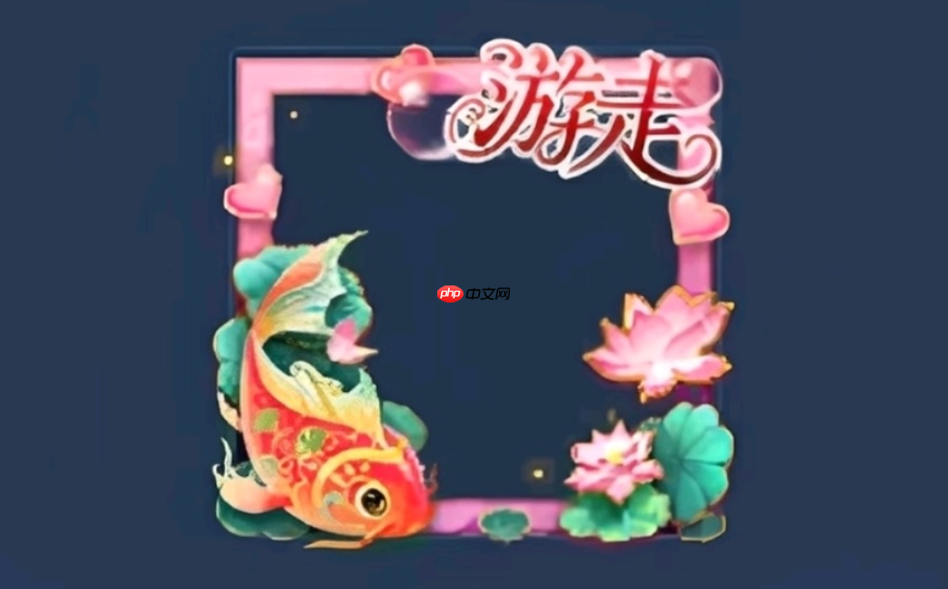 王者荣耀绝美游走头像框怎么获得-王者荣耀绝美游走头像框获取方法