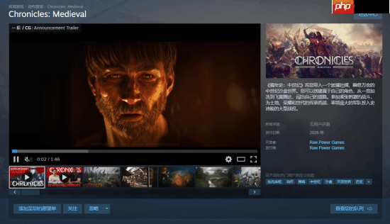 中世纪沙盒《编年史:中世纪》现已登陆Steam:2026年EA,主打大规模战役