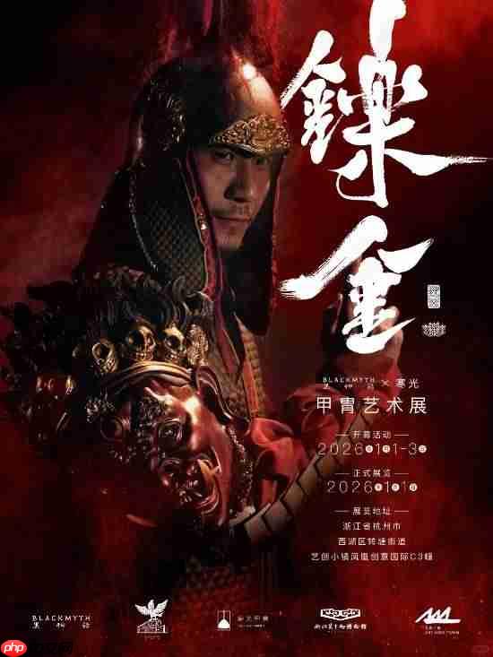 黑猴魂在燃烧！《黑神话》x寒光甲胄艺术展元旦开幕