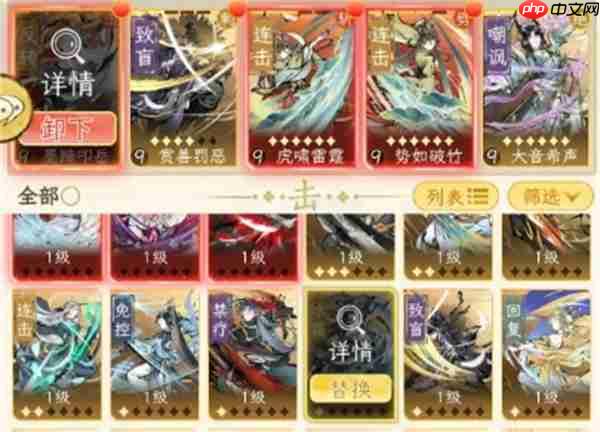 华夏千秋12级魔人过关攻略分享