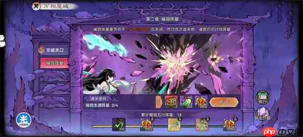 最强祖师万相魔域第二章通关攻略