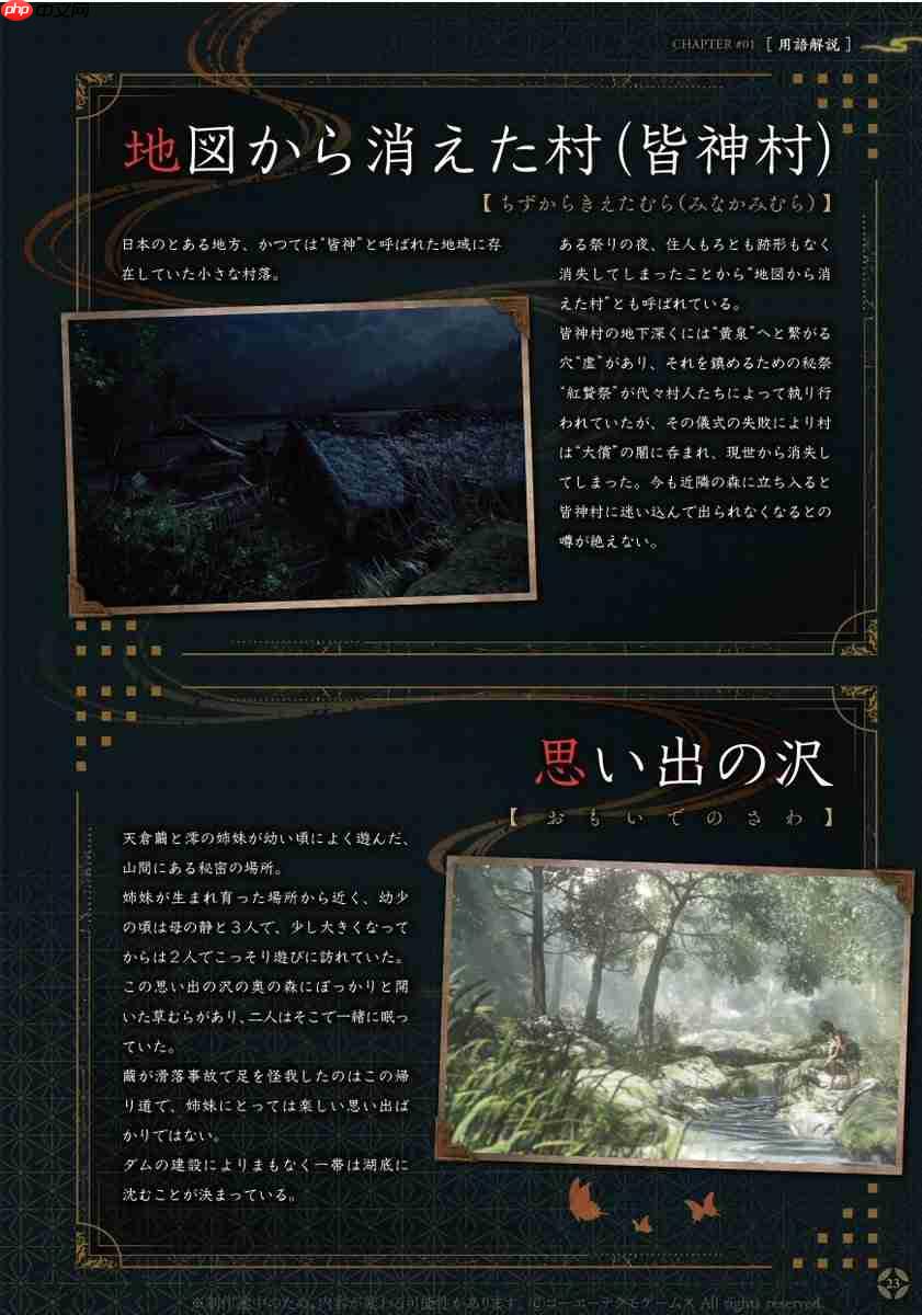 《零红蝶:重制版》官方放出新截图 更多详细设定公布