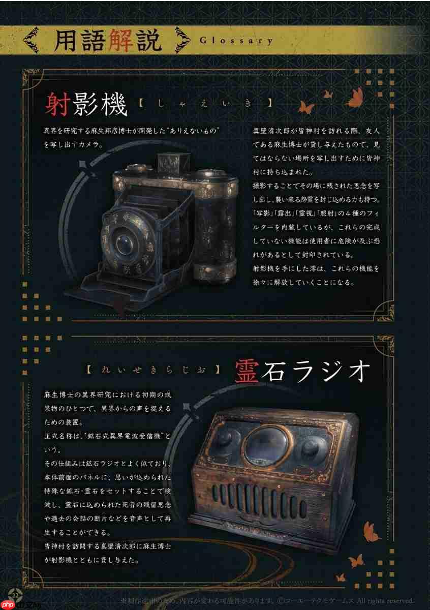 《零红蝶:重制版》官方放出新截图 更多详细设定公布