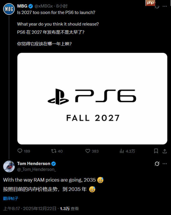 知名消息人士吐槽内存价太高：就这样PS6得等到2035年！