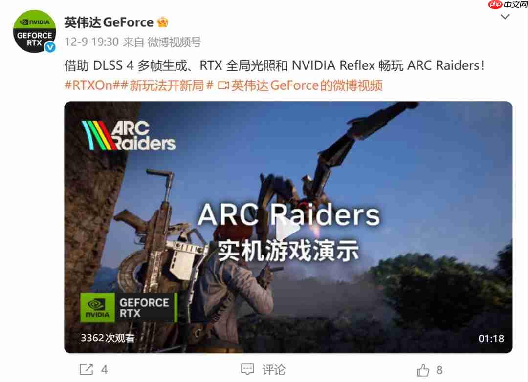 《影之刃零》PC首发支持光追和DLSS 4多帧生成技术