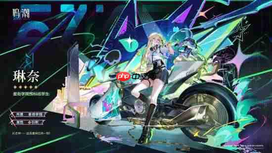 《鸣潮》新共鸣者琳奈PV