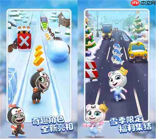 《汤姆猫跑酷》哈尔滨极地公园梦幻联动,开启极地冒险!12月22日开启你的冬日奇梦!