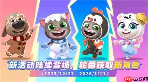 《汤姆猫跑酷》哈尔滨极地公园梦幻联动,开启极地冒险!12月22日开启你的冬日奇梦!