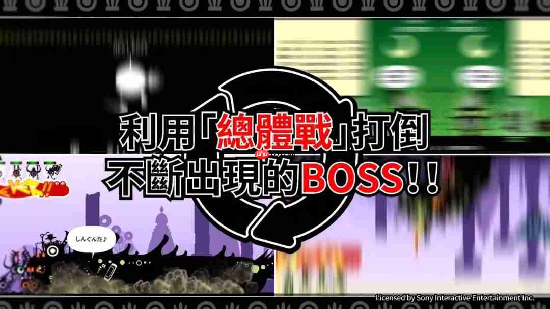 《啪嗒砰1+2合集》免费更新推出“Boss Rush模式”