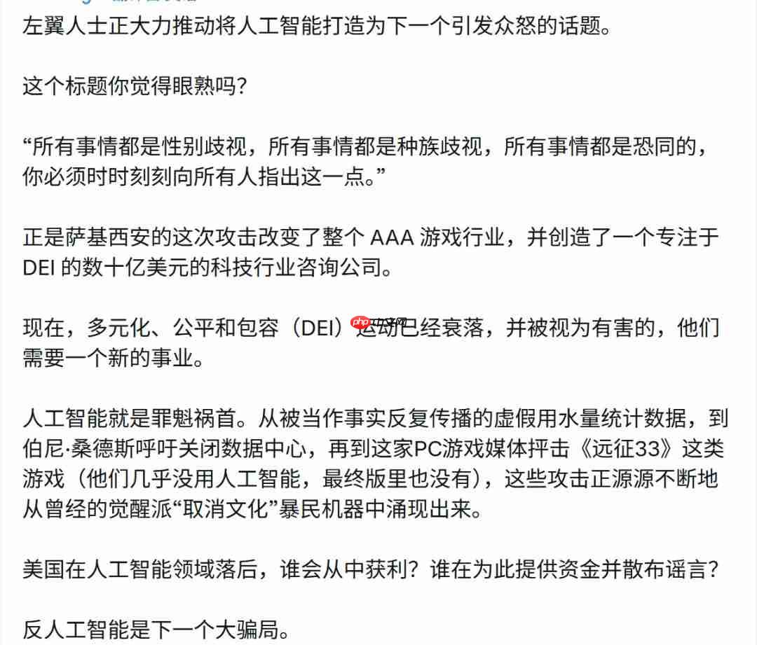 当DEI失效后 “反AI”成为新的政治正确