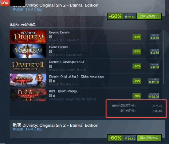 拉瑞安Steam冬促骨折价:《神界:原罪2》新史低33元