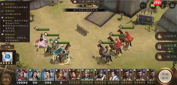 新三国志曹操传13期南华幻境10-1攻略