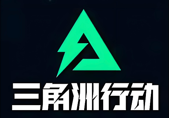 三角洲官方网站入口 三角洲官方网站入口网址