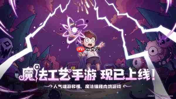 开启原汁原味的“魔法编程”之旅《魔法工艺》手游版今日正式上线!