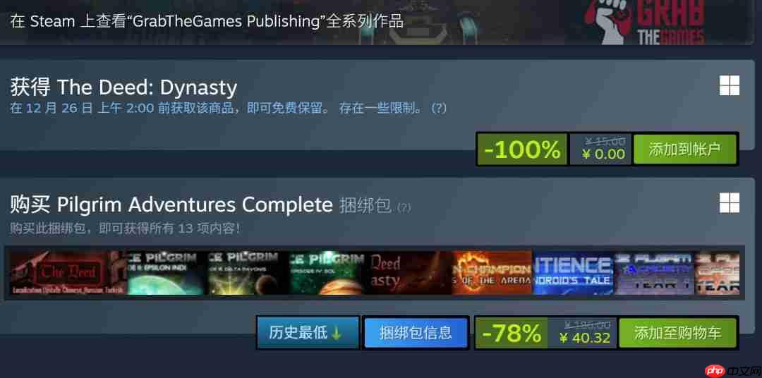 Steam喜加一!免费领谋杀逃脱RPG《恶果:王朝》