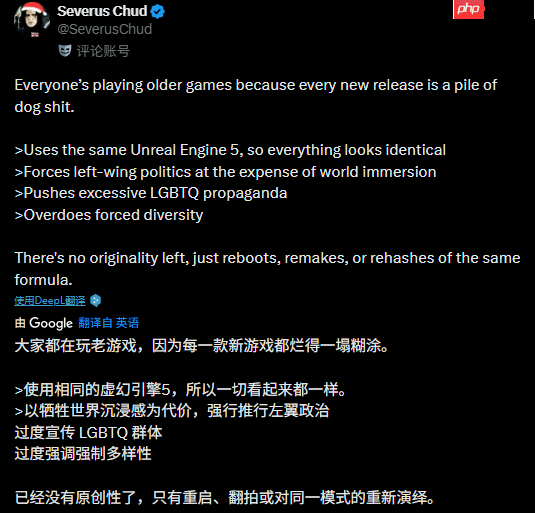 玩家为何喜旧厌新?博主:LGBT恶心人 虚幻5审美疲劳