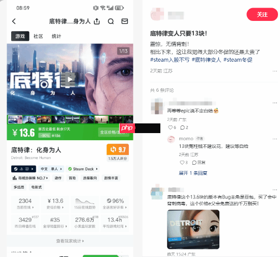 13块的《底特律》别买！打开是豆包：引发网友热议