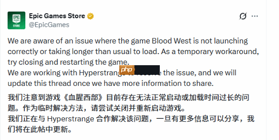 Epic新喜加一出问题!官方回应了