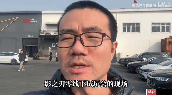 徐静雨参与《影之刃零》醉剑动捕 动作很喜感