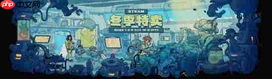 还没剁手?Steam冬促新史低推荐:生化4re、AC影等