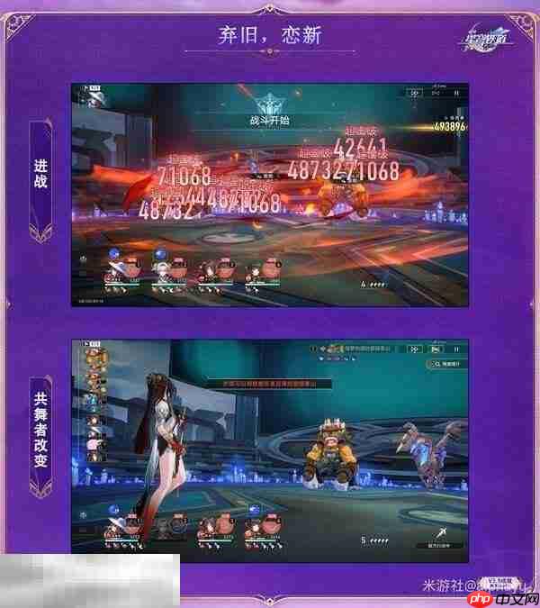 崩坏星穹铁道3.8战意奔涌新增成就达成攻略