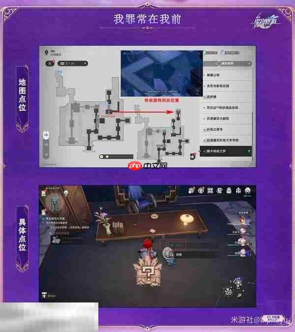 崩坏星穹铁道3.8众秘探奇新增成就达成攻略