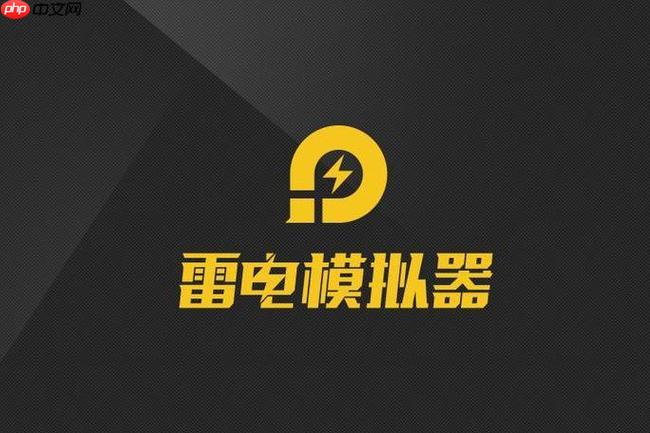雷电模拟器怎么下载微信_模拟器内微信安装方法