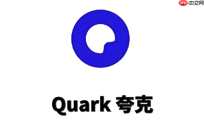 夸克小游戏网站入口_夸克免费在线游戏平台