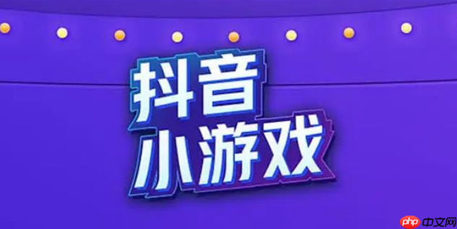 抖音小游戏消消乐王者小游戏入口进入直接秒玩 抖音小游戏小游戏入口打开即玩