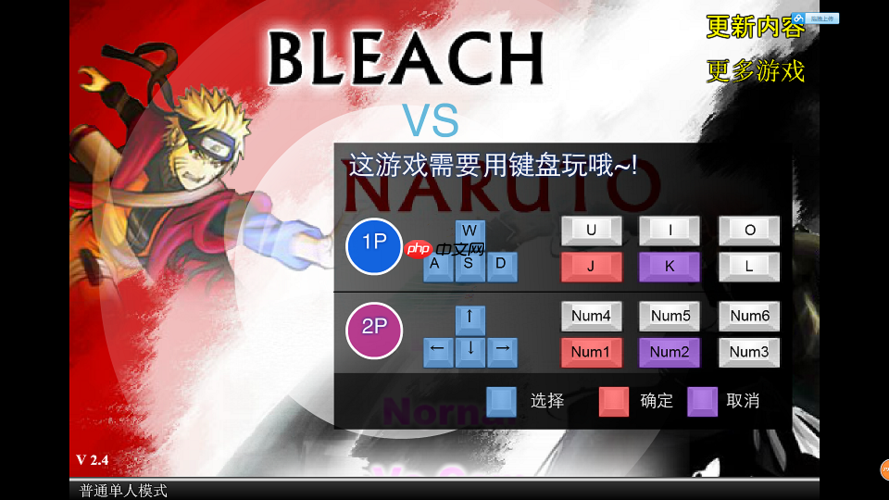 死神vs火影直接变身教程