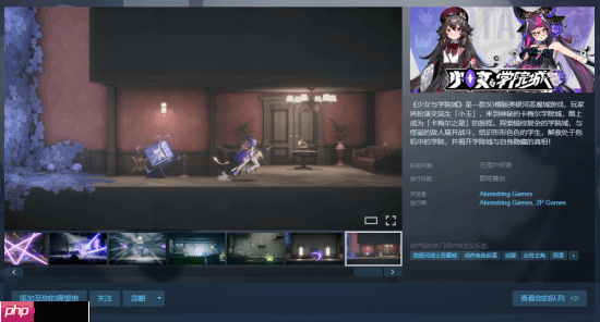 3D类银河恶魔城游戏《少女与学院城》上架Steam 现已开放试玩