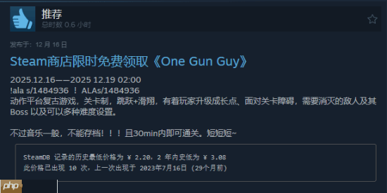 Steam喜加一：像素动作游戏《One Gun Guy》限时免费领取 活动截至12月19日