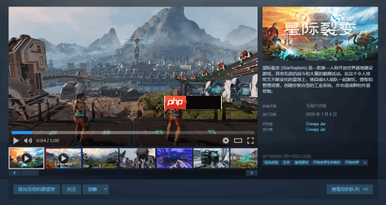 《绿色地狱》开发商新作《星际裂变》Steam定档1月6日：支持4人联机的异星生存