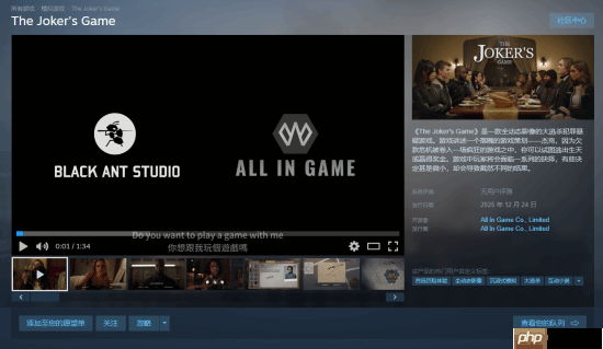 大逃杀题材影游《The Joker's Game》12月24日发售 现已开放Demo试玩