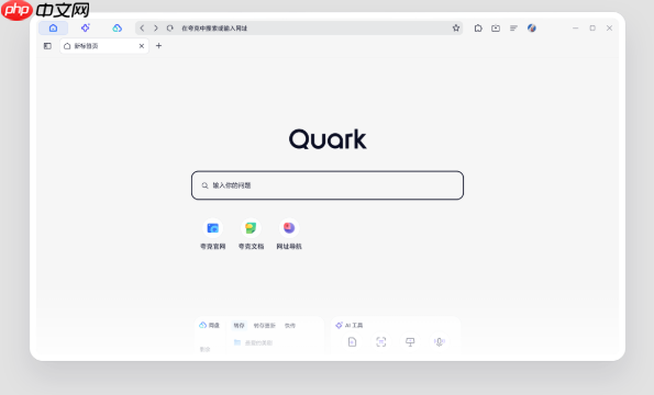 夸克小游戏如何联机多人同玩_夸克小游戏组队开黑创建流程【协作】