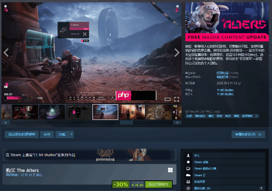 《冰汽时代》开发商新作《多重人生》Steam新史低:7折仅需76元