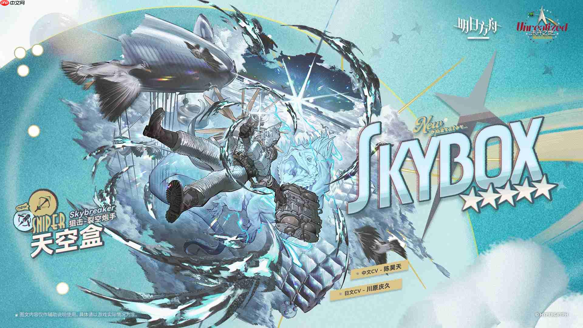 明日方舟天空盒怎么样-明日方舟天空盒技能介绍
