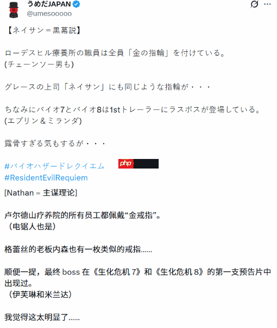 《生化危机9：安魂曲》格蕾丝上司或是最终Boss?玩家发现蛛丝马迹
