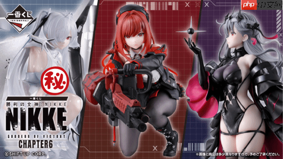 《胜利女神》新一期万代一番赏公开!